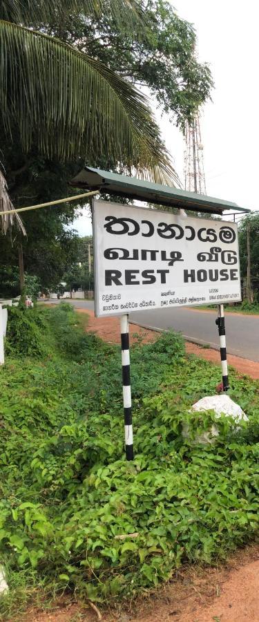 Resthouse Vavuniya 호텔 외부 사진